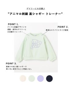 ANY KIDS アニマル刺繍 裏シャギー トレーナー