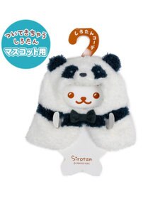 Mother garden しろたん ついてきちゃうしろたん マスコット 着せ替え服 《パンダポンチョ ・黒》 単品