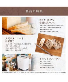 YAMATO テーブル＆キッチン 【siroca】おうちベーカリーベーシックプラス  ホワイト  SB-2D151(W)