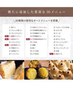 YAMATO テーブル＆キッチン 【siroca】おうちベーカリーベーシックプラス  ホワイト  SB-2D151(W)