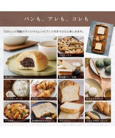 YAMATO テーブル＆キッチン 【siroca】おうちベーカリーベーシックプラス  ホワイト  SB-2D151(W)