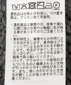 Green Parks ふわふわケーブルニットプルオーバー