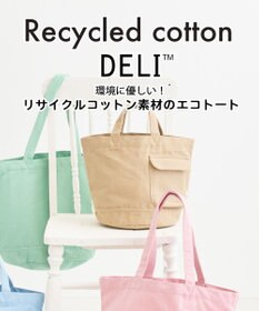 ROOTOTE 3516【ルートート】SN.デリ.リサイクルコットン-E