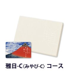 PRESENTERS ROOM とっておきのニッポンを贈る e-order choice(カードカタログ) ＜雅日(みやび)＞