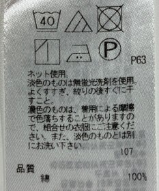 ONWARD Reuse Park 【23区】カットソー春夏