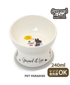 PET PARADISE リサとガスパール 高さのある フードボウル  カフェ柄 陶器
