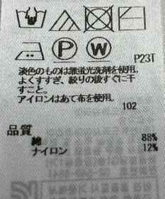 ONWARD Reuse Park 【23区】スカート春夏