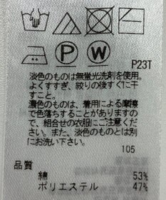 ONWARD Reuse Park 【ICB】ニット春夏