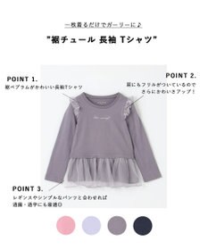 ANY KIDS 裾チュール 長袖 Tシャツ