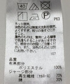 ONWARD Reuse Park セット商品/サイズS【ICB】カットソー秋冬×カットソー秋冬