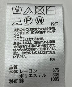 ONWARD Reuse Park 【any SiS】ニット春夏