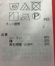 ONWARD Reuse Park セット商品/サイズ38【23区】ニット秋冬×カットソー秋冬