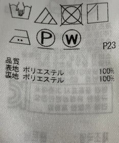 ONWARD Reuse Park 【組曲】スカート春夏