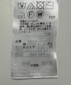 ONWARD Reuse Park 【組曲】ニット春夏