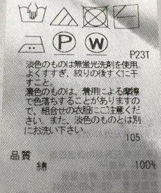 ONWARD Reuse Park 【23区】ニット春夏