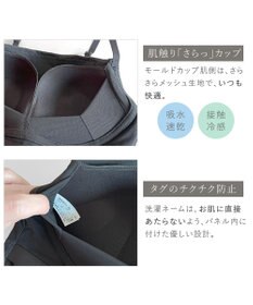 BRADELIS New York 【BRADELIS Me / ノンワイヤー・UVカット付き】 コンフォートブラトップ ブラデリス バスト補正もできる カップ付き 綿混 ブラキャミソール