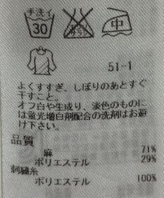 ONWARD Reuse Park 【自由区】ブラウス春夏