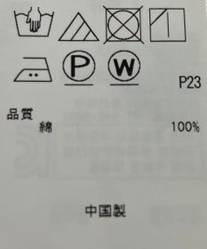 ONWARD Reuse Park 【23区】ジャケット春夏