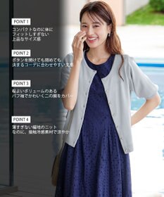 Tiaclasse  【洗える】ハーフスリーブサマーニットカーディガン