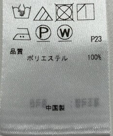 ONWARD Reuse Park 【23区】ブラウス春夏