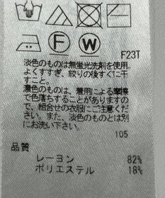 ONWARD Reuse Park 【23区】ニット春夏