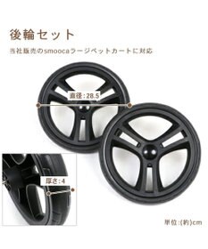 PET PARADISE ペットカート用 smooca ラージ 後輪 ホイールセット