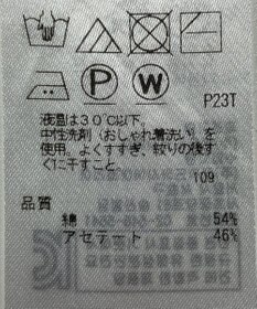 ONWARD Reuse Park 【自由区】ニット春夏