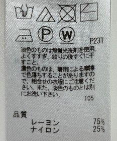 ONWARD Reuse Park 【組曲】ニット春夏