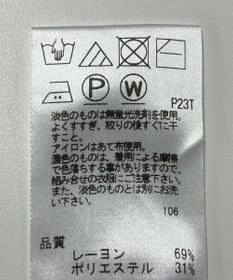 ONWARD Reuse Park 【UNFILO】ニット春夏