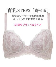 BRADELIS New York 【BRADELIS New York/ 育乳補整ブラ・STEP2 寄せる】ベルステップ2ブラ25A1 谷間を作ってキープ