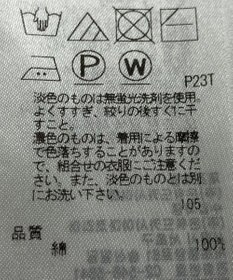 ONWARD Reuse Park 【組曲】ニット春夏