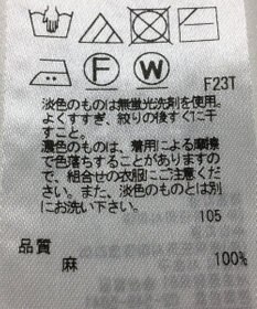 ONWARD Reuse Park 【23区】ニット春夏