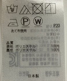 ONWARD Reuse Park 【組曲】スカート春夏