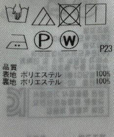 ONWARD Reuse Park 【23区】スカート春夏