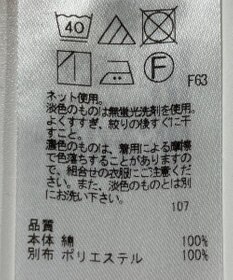 ONWARD Reuse Park 【23区】カットソー春夏