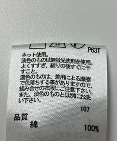 ONWARD Reuse Park 【any FAM】ニット春夏