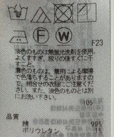 ONWARD Reuse Park 【23区】パンツ春夏