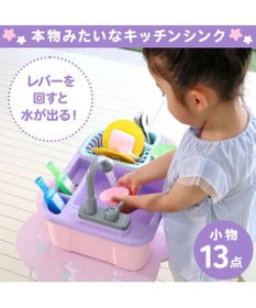 Mother garden マザーガーデン ユニコーン じゃぶじゃぶキッチン