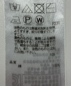 ONWARD Reuse Park 【23区】ニット春夏