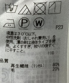 ONWARD Reuse Park 【自由区】カットソー秋冬