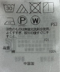 ONWARD Reuse Park 【組曲】カットソー春夏