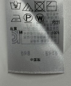 ONWARD Reuse Park 【自由区】ニット春夏