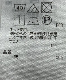 ONWARD Reuse Park 【自由区】カットソー春夏