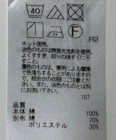 ONWARD Reuse Park 【23区】カットソー春夏