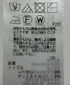 ONWARD Reuse Park 【自由区】ニット春夏