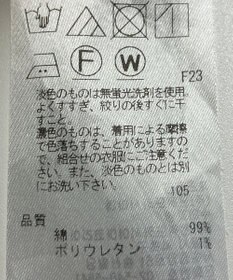 ONWARD Reuse Park 【23区】スカート春夏