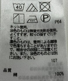 ONWARD Reuse Park 【ICB】カットソー春夏