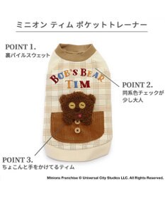 PET PARADISE ミニオン ティム ポケットトレーナー 【小型犬】