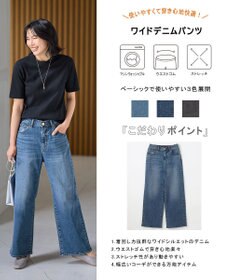 ANY L 【洗濯機可/ウエストゴム/ストレッチ】ワイドデニムパンツ