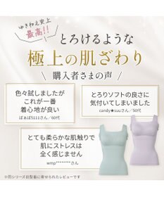 BRADELIS New York 【Yukine inc. / ブラデリス】ゆきねえとろりソフトシルク混ブラキャミ25 着心地重視のノンワイヤー補正下着